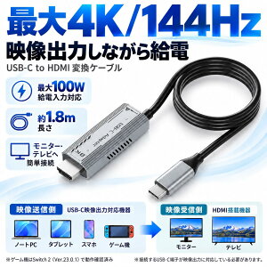 DAIAD USB Type-C HDMI�ϊ��P�[�u�� 4K144Hz �ő�100W���d���͑Ή� Switch 2 �e���r�o�� �^�C�vC �[�d���Ȃ���g���� USB-C to HDMI ��1.8m �m�[�gPC �^�u���b�g �X�}�z ���j�^�[�ڑ�