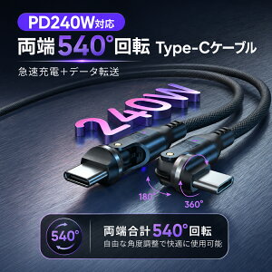 DAIAD Type-C �P�[�u�� PD240W�Ή� ���[540�x��] USB-C to USB-C 48V/5A E-Marker���� �[�d �f�[�^�]�� 480Mbps �i�C�����҂� �Q�[�� �X�}�z �^�u���b�g �m�[�gPC �u���b�N 1m 1.8m