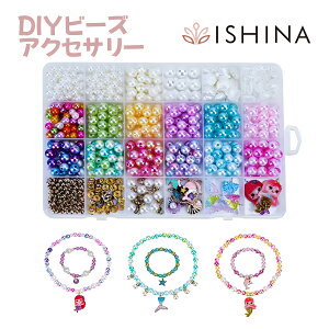 ビーズ アクセサリー きっと 作成キット 収納ケース付き ビーズキット 小学生 こども ビーズセット おうち時間 子供 女の子 ビーズアクセサリーキット おうち遊び ブレスレット ネックレス