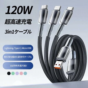 yVXOpen ʉi@ʌz3in1 ϋv [dP[u USBP[u [dP[u Type-C Lightning @\ iPhoneP[u iPad X}z ^ubg iOS X}[gtH oCobe[ Power 