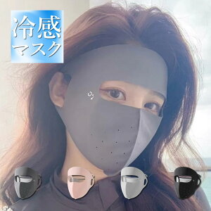 YECCNA }XN UPF50+ ڐG⊴ tFCXJo[ ėp }XN V[X O΍ ꂵȂ UVJbg Ăh~  􂦂 N[ tFCX}XN X|[c St EH[LO 