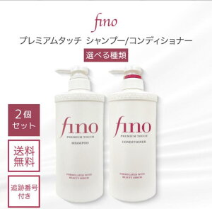 yVXOpen ʉi@ʌzKi tB[mVv[ fino shampoo v~A^b` y^CvIzVv[ orRfBVi[{ 550ml@Vv[ RfBVi[{ 55