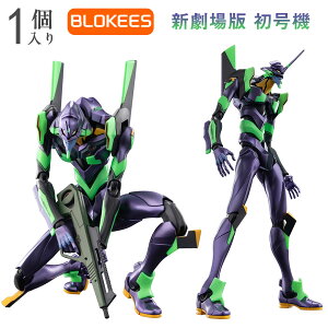 Blokees EVA �G���@���Q���I�� �V����� �����@ �v�����f��73501