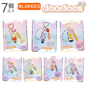 �y���i�zBlokees �Y�[�g�s�A ?�� daadoos �A�[�g�V���[�Y �}�X�R�b�g �L�[�z���_�[ �ʂ�����ݕ� �t�B�M���A ��� �u���C���h�{�b�N�X 1�{�b�N�X 7������ �f�B�Y�j�[ �L�����N�^�[ �W���f�B �j�b