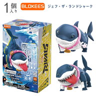 【最新登場】Blokees マーベル ジェフ ザ ランドシャーク プラモデル Marvel Rivals チャンピオンクラス …