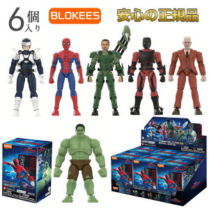 �y�������C�Z���X/���������zBlokees�u���b�L�[�Y �}�[�x���q�[���[1/18 �X�P�[�� �A�N�V���� �t�B�M���A �v�����f�� �v���� 1BOX 6�� �A�x���W���[�Y �X�p�C�_�[�}�� �n���N �� ��l���� ��