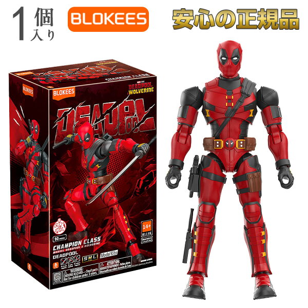 【正規品】Blokees マーベル デッドプール アクションフィギュア プラモデル 可動 組み立て式 映画 グッズ アメコミ おもちゃ 玩具 誕生日 プレゼント 1/12 スケール コレクション 飾る 予約 人気 大人向け 公式 ライセンス