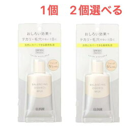 資生堂 エリクシール ルフレ バランシング おしろいミルク C 乳液 日焼け止め SPF50+ PA++++ (35g) ELIXIR UV エリクシールルフレ 朝用乳液 エリクシール えくしーる UV乳液 日焼け止め乳液 資生堂エリクシール乳液 テカリ 毛穴カバー