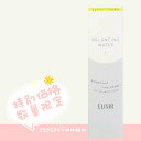 【特別価格 数量限定】エリクシール ルフレ バランシング ウォーター 1 168mL 資生堂 資生堂エリクシール 資生堂化粧水 資生堂化粧品 エイジングケア エイジングケア化粧水 毛穴ケア スキンケア サラサラ 保湿 うるおい 保湿化粧水 ニキビケア スキンケア 1個 2個 3個