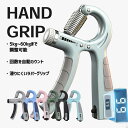 【新店Open 特別価格 数量限定 500円ワンコイン】ハンドグリップ 握力 トレーニング 筋トレ グッズ 筋トレ 器具 握力強化 握力アップ ハンドグリップ 負荷調整 ハンドグリップ 負荷調節式 ハンドグリップ カウンター付き トレーニング カウンター グッズ 負荷調節