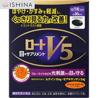 ロート V5 目のサプリメント 30粒 ロートV5 ロート製薬 目のサプリ ルテインサプリ ルテインサプリメント…