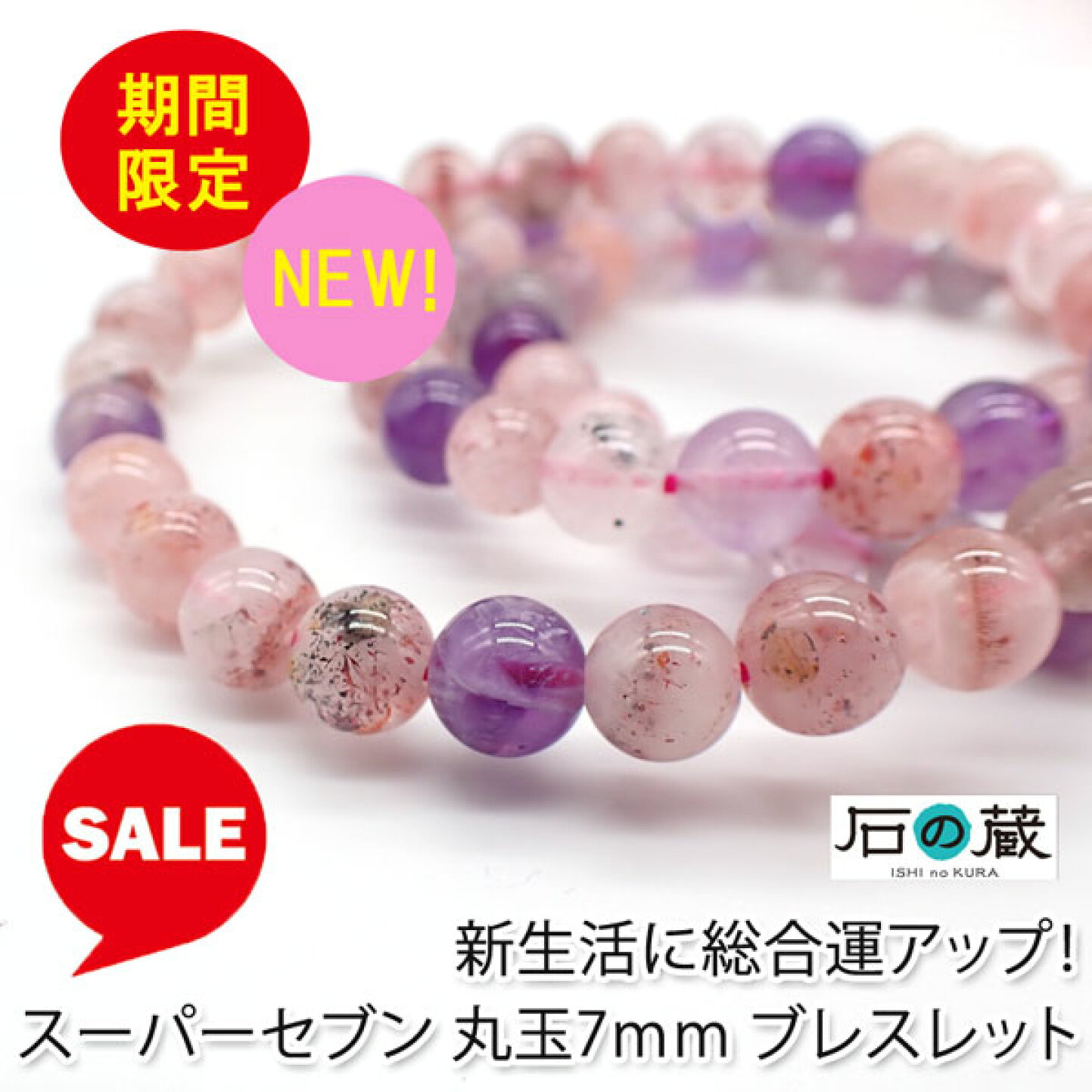 楽天市場 | 天然石と刺繍リボンのお店 石の蔵 - 天然石ビーズ◇石の蔵 