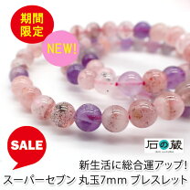 楽天市場】スーパーセブン7ミリの通販