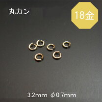 楽天市場】18k 丸カン 3 mmの通販