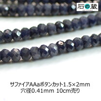 楽天市場】サファイア ビーズ ボタンカット（ホビー）の通販