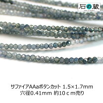 楽天市場】サファイヤ 連売りの通販