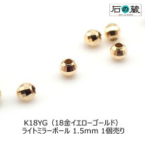 楽天市場】k18 ミラーボール パーツ wgの通販