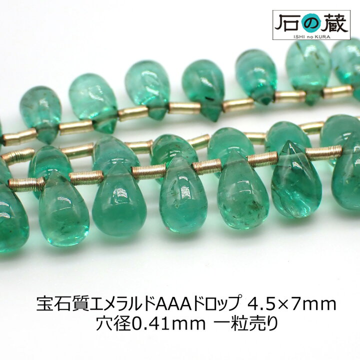 楽天市場】【マラソンP5倍＆10％引きクーポン】宝石質エメラルド 