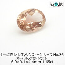 楽天市場】オレゴンサンストーン ルースの通販