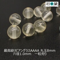 楽天市場】モルダバイト 粒売り 8mmの通販 