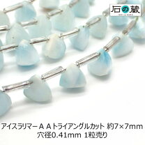 楽天市場】アイスラリマーの通販