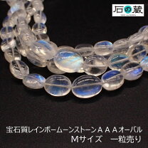 楽天市場】レインボームーンストーン 8mm 粒売りの通販