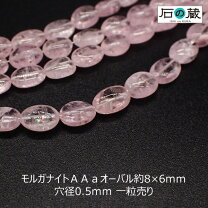 楽天市場】モルガナイト ビーズの通販