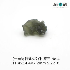 y_z_oCg  NO.4 11.4×14.4×7.2mm 5.2ct