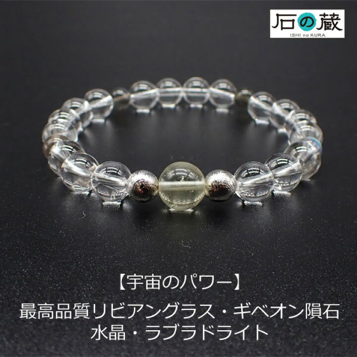 楽天市場】パワーストーンブレスレット 【宇宙のパワー】 最高品質 