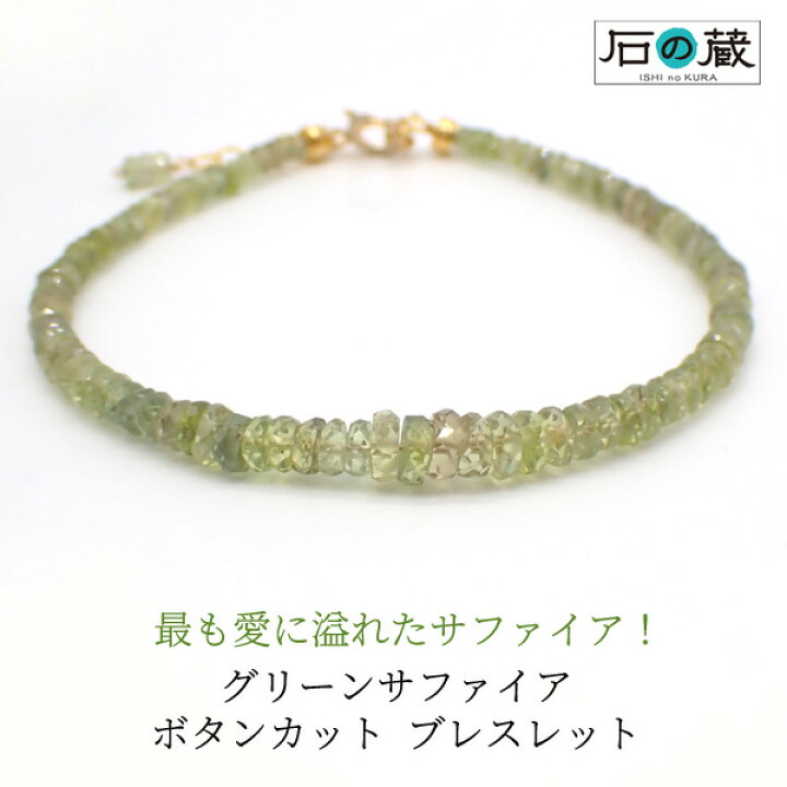 楽天市場】最も愛に溢れたサファイア！宝石質グリーンサファイア 
