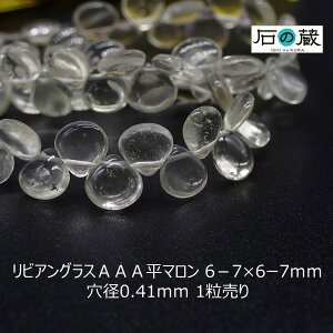 リビアングラス アクセサリーの人気商品・通販・価格比較 - 価格.com