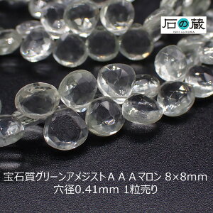 ΎO[AWXgAAA}Jbg r[Y 8×8mm 1