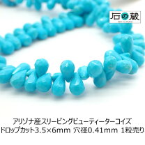 楽天市場】スリーピングビューティー ターコイズ 一粒売りの通販