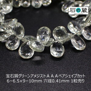 ΎO[AWXgAAAyAVFCvJbg r[Y 6[6.5×9[10mm 1