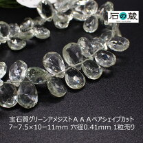 楽天市場】グリーンアメジスト 10mmの通販