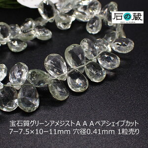 ΎO[AWXgAAAyAVFCvJbg r[Y 7[7.5×10[11mm 1