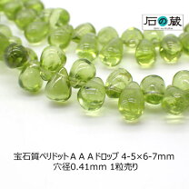 楽天市場】1粒売り ペリドットの通販