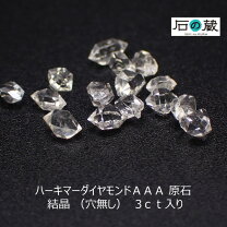 楽天市場】ハーキマーダイヤモンド 穴の通販