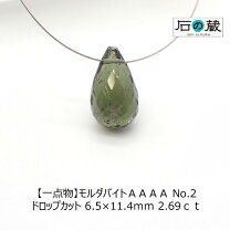 楽天市場】モルダバイト 4mmの通販
