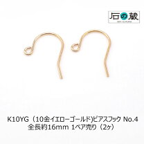 楽天市場】k10フックピアス金具の通販
