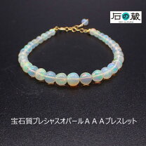 楽天市場】プレシャスオパール ブレスレットの通販