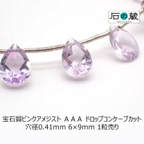 楽天市場】粒売 ピンクアメジストの通販