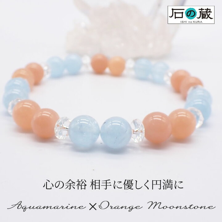 楽天市場】アクアマリン・オレンジムーンストーン・水晶 