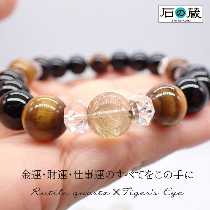 楽天市場】ルチルクォーツ・タイガーアイ・オニキス・水晶 