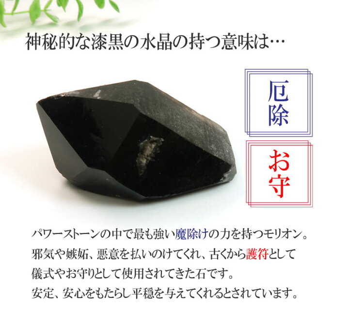 楽天市場】パワーストーン 厄除け 希少 本物チベット産モリオン（黒  