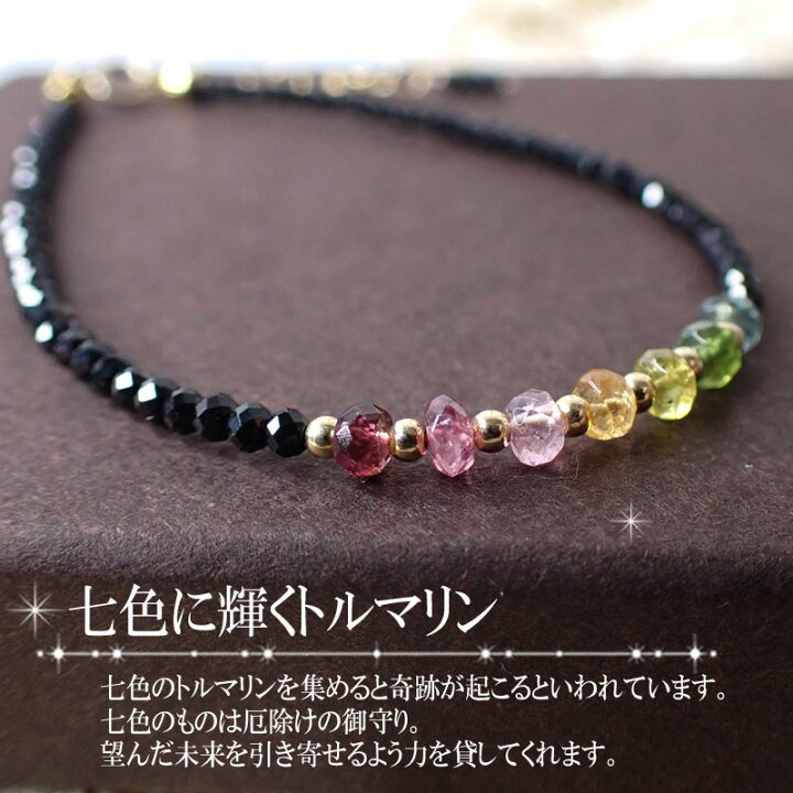 楽天市場】パワーストーン ブレスレット 七色 厄除け ブラックスピネル 