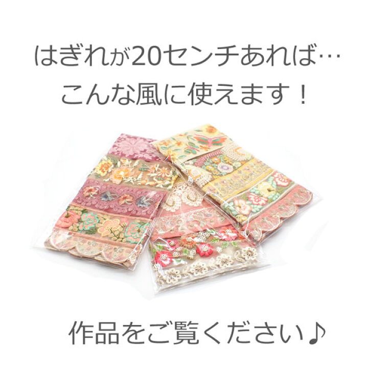 楽天市場】【今なら20cm1本おまけ付】はぎれ セット 20cm5種類入り 