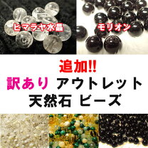 楽天市場】天然石 ビーズ 詰め合わせの通販