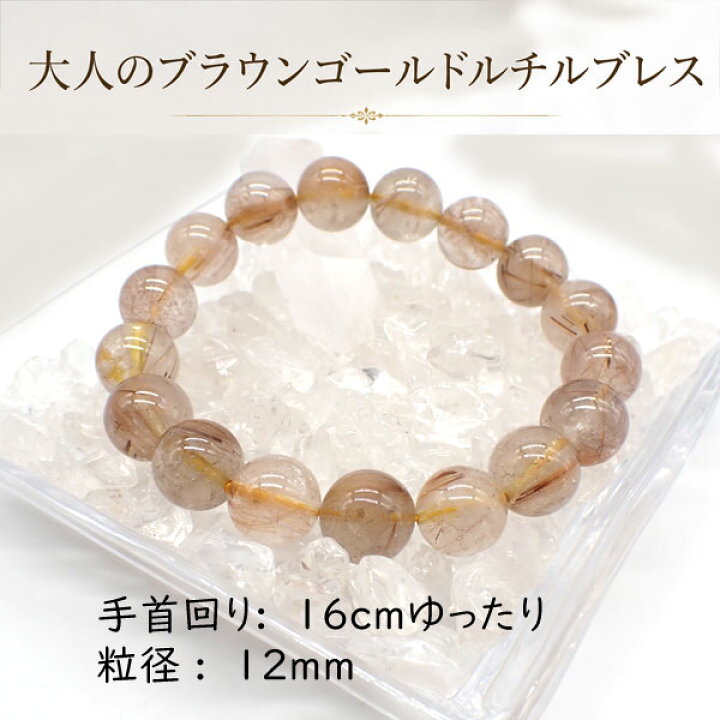 楽天市場】ブラウンゴールドルチルクォーツ ブレスレット 12mm 天然石 