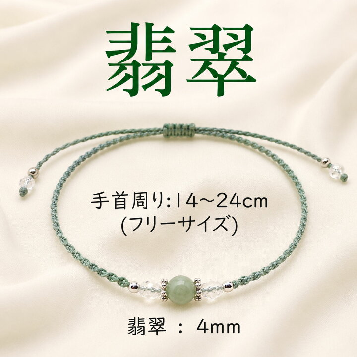 楽天市場】天然石 パワーストーン 翡翠 ルビー アクアマリン 細身 